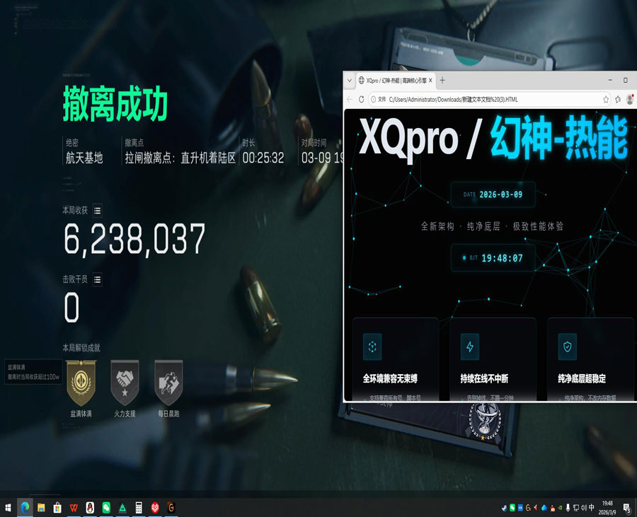 三角洲主播林树遇外挂软件效果